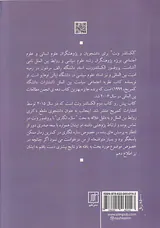 ذهن کوانتومی و علوم اجتماعی